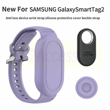Чехол для Samsung Galaxy SmartTag 2 (2023)Coque Anti Loss Device Ремешок на запястье Силиконовый защитный чехол для Galaxy SmartTag 2 Coque