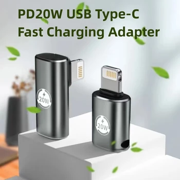 PD20W USB Type-C Адаптер для быстрой зарядки USB C Female To Lighting Male Straight Head Elbow Converter Adapter для IPhone 14 13 12