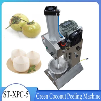  Автоматическая машина для удаления скорлупы зеленого молодого кокосового ореха Машина для очистки кокосовой кожуры